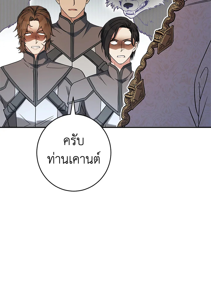 Marriage of Convenience 31 112